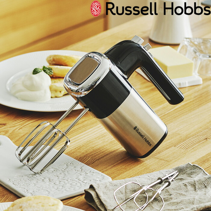 Russell Hobbs ラッセルホブス Basic Hand Mixer ベーシックハンドミキサー 2500JP 泡立て器 ホイッパー ビーター  キッチン家電 調理家電