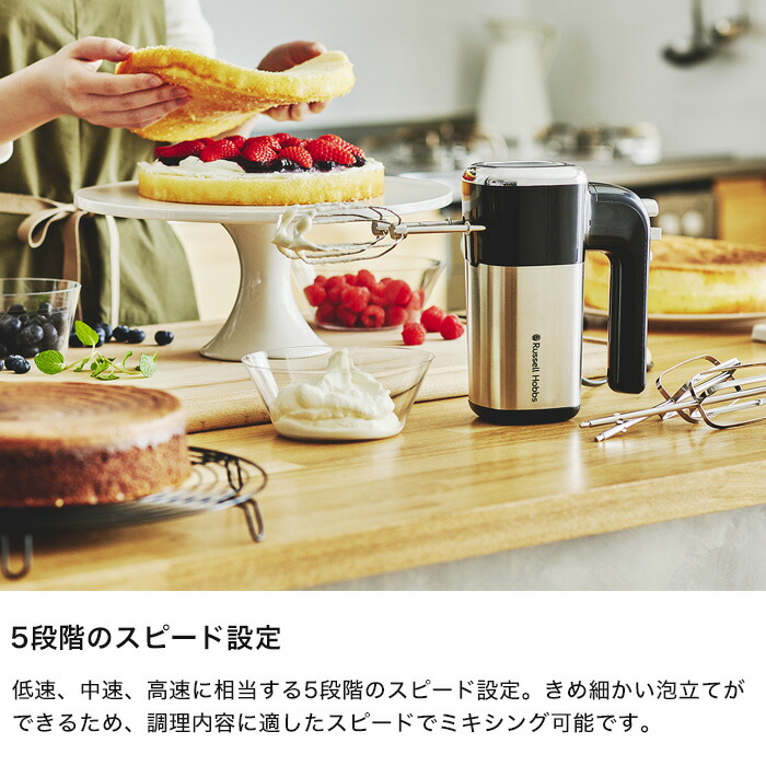 Russell Hobbs ラッセルホブス Basic Hand Mixer ベーシックハンドミキサー 2500JP 泡立て器 ホイッパー ビーター  キッチン家電 調理家電