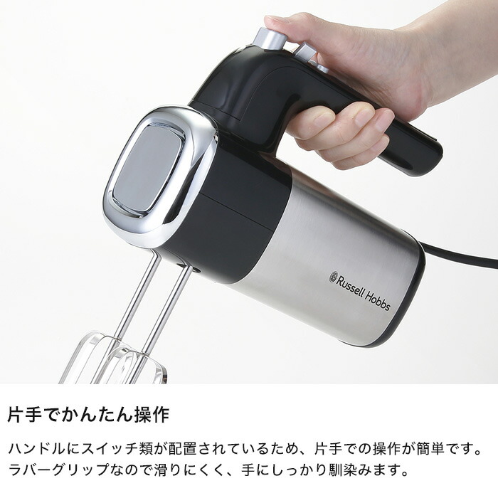 RUSSELL HOBBS 特典付 Russell Hobbs ラッセルホブス Basic Hand
