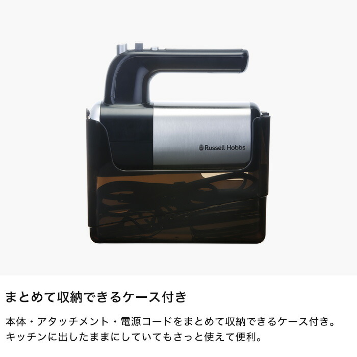 RUSSELL HOBBS（ラッセルホブス） 特典付 Basic Hand Mixer ベーシック