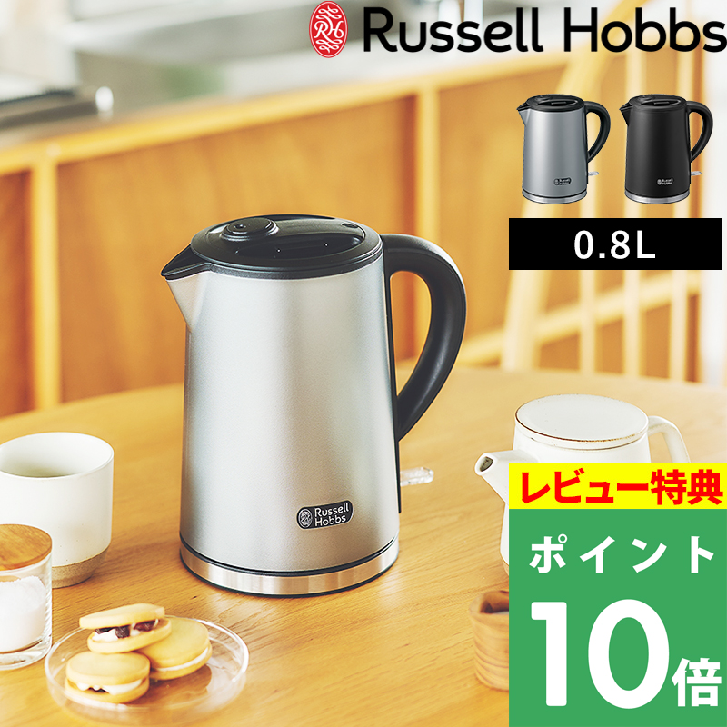 RUSSELL HOBBS（ラッセルホブス） 特典付 Basic Kettle Plus 0.8L