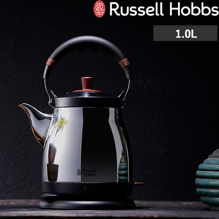 Russell Hobbs ラッセルホブス Kettle Fuji 1.0L ケトル藤 7210JP 電気ケトル ポット 湯沸かし キッチン家電 和風 和モダン ステンレス
