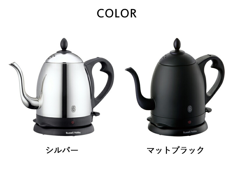 Russell Hobbs ラッセルホブス Cafe Kettle 0.8L カフェケトル 7408JP 7408JP-88 電気ケトル ポット  湯沸かし キッチン家電 ステンレス