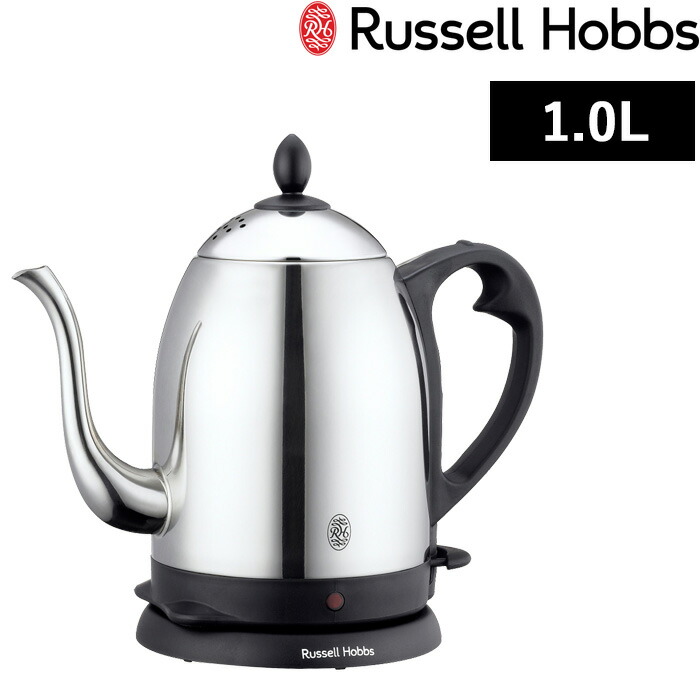 Russell Hobbs ラッセルホブス Cafe Kettle 1.0L カフェケトル 7410JP 電気ケトル ポット 湯沸かし キッチン家電  ステンレス