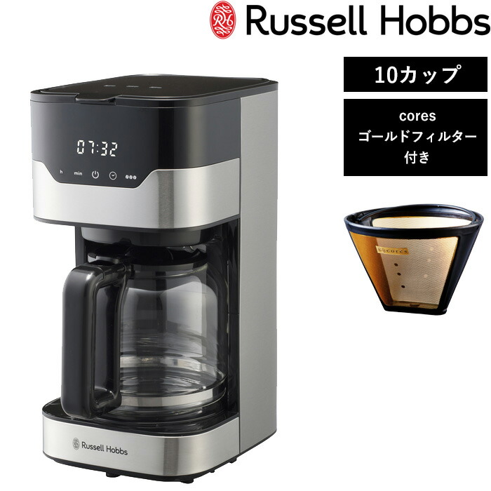 Russell Hobbs ラッセルホブス GRAN Drip 10cup グランドリップ 10カップ 7651JP コーヒーメーカー 10杯用  coresゴールドフィルター付き キッチン家電
