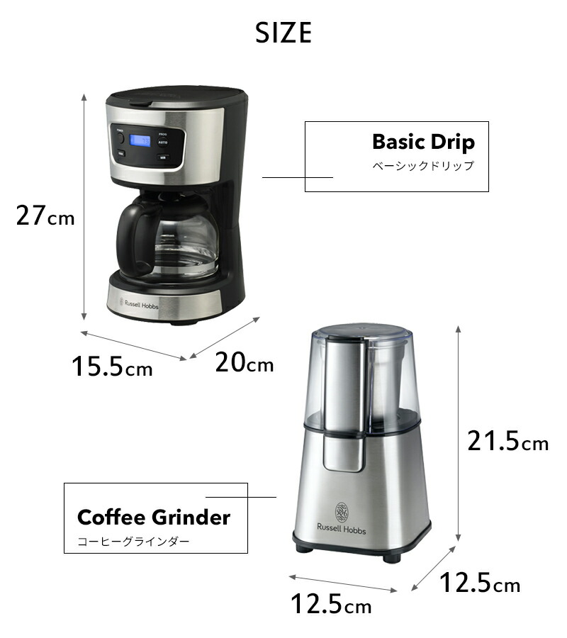 Russell Hobbs ラッセルホブス Basic Drip & Coffee Grinder Set ベーシックドリップ＆コーヒーグラインダーセット 7663JP コーヒーメーカー 電動ミル｜yamayuu｜02