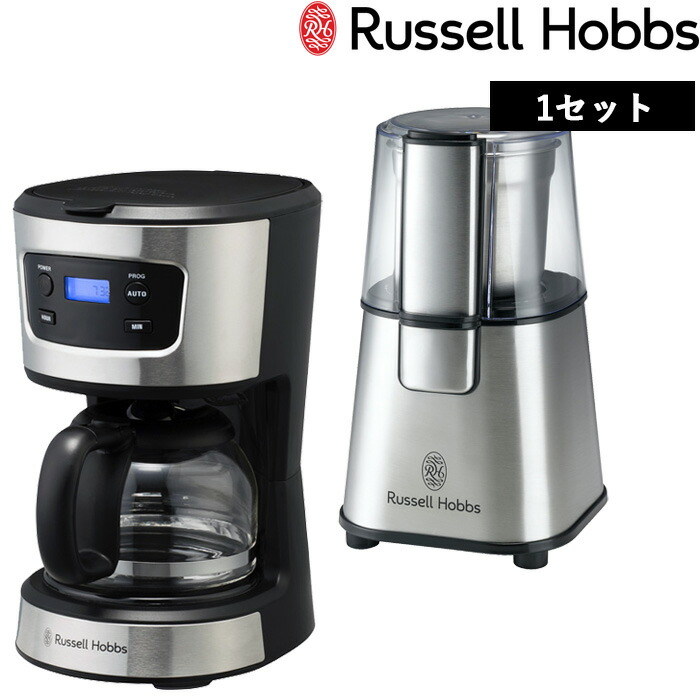 Russell Hobbs ラッセルホブス Basic Drip & Coffee Grinder Set  ベーシックドリップ＆コーヒーグラインダーセット 7663JP コーヒーメーカー 電動ミル