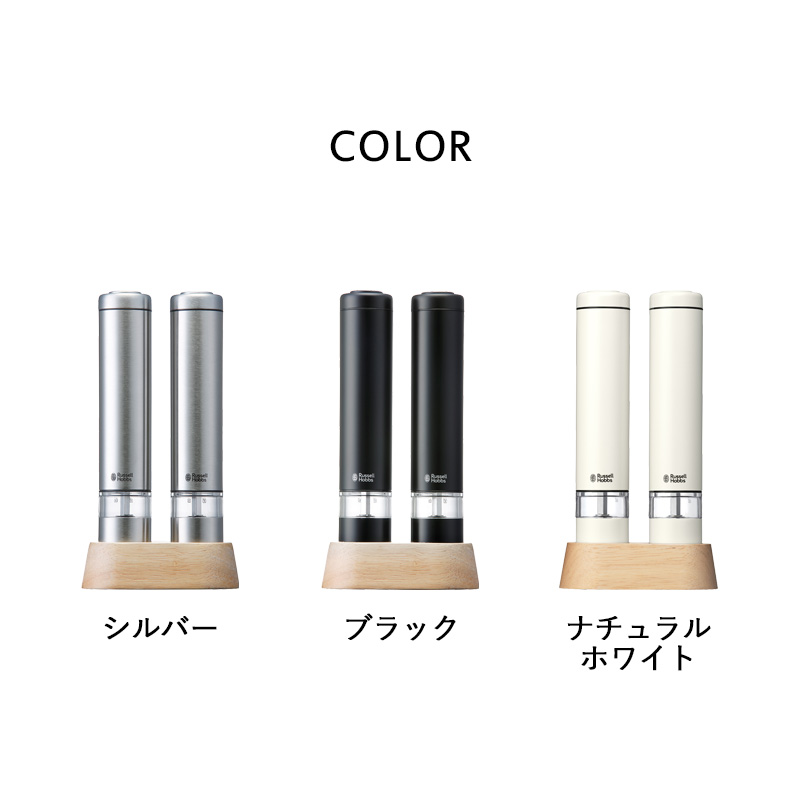 Russell Hobbs ラッセルホブス Salt & Pepper Mill Mini 電動ミル ソルトアンドペッパー ミニ 塩 岩塩 胡椒 キッチン家電 調理家電｜yamayuu｜10