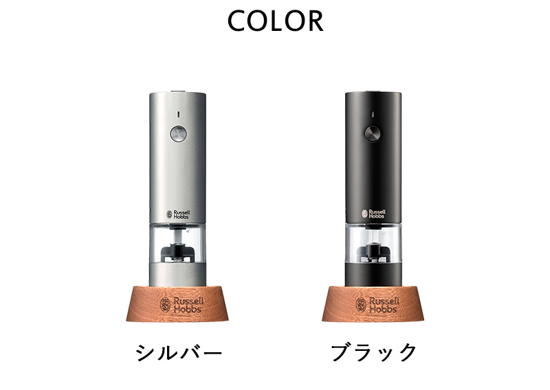 Russell Hobbs 充電式ミル ソルト&ペッパーミニ 7941JP 2個 RUSSELL HOBBS 特典付 Russell Hobbs 充電式ミル ソルト