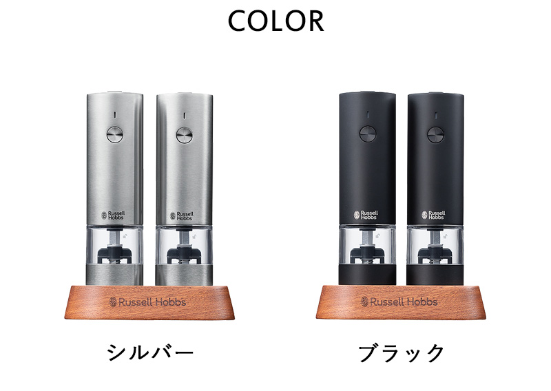 Russell Hobbs ペッパーミル 7642JP-BK 2個セット Russell Hobbs ペッパーミル 7642JP-BK 2個セット - メルカリ