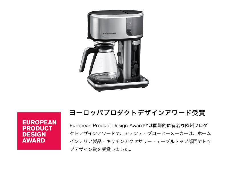 RUSSELL HOBBS 特典付 Russell Hobbs ラッセルホブス Attentiv RUSSELL HOBBS 特典付 Russell Hobbs ラッセルホブス Attentiv
