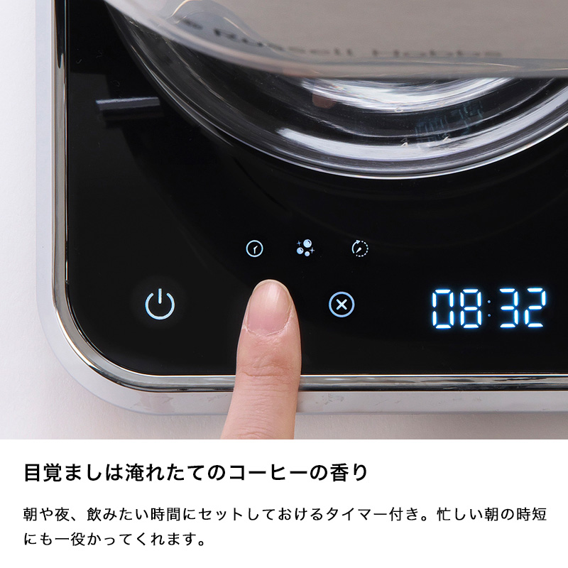 RUSSELL HOBBS（ラッセルホブス） 特典付 Attentiv Coffee Bar