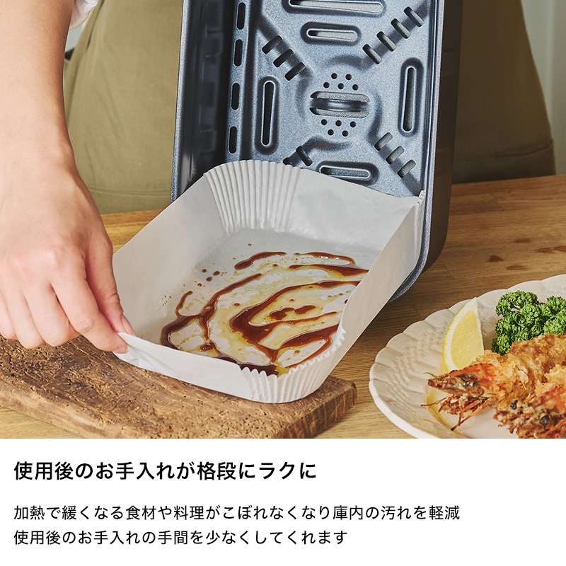RUSSELL HOBBS（ラッセルホブス） 特典付 1420JP専用ペーパーライナー