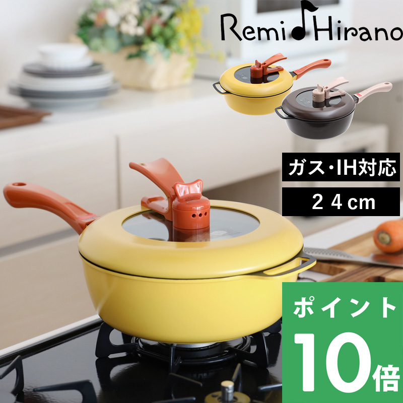 和平フレイズ レミパン 24cm [イエロー] (フライパン) 価格比較 - 価格.com