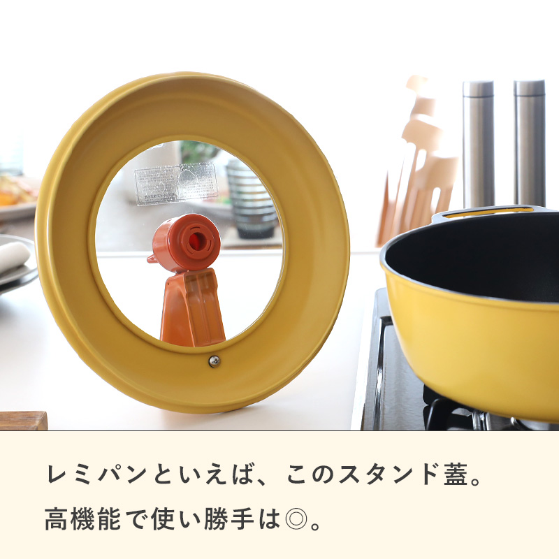 特典付 万能フライパン レミパン 24cm フライパン 片手鍋 鍋