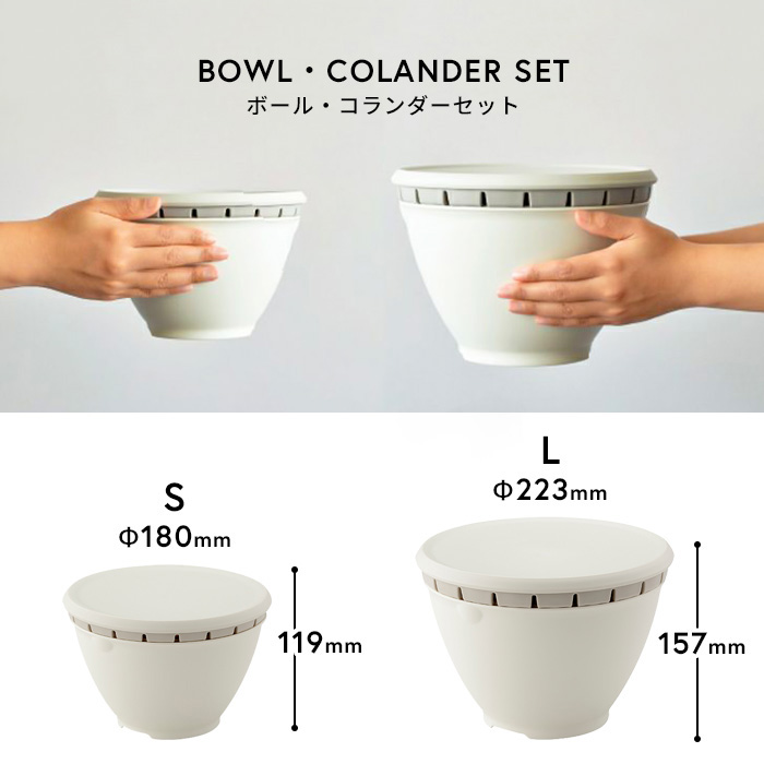 特典付 LIBERALISTA ボール・コランダーセット 2点セット リベラリスタ