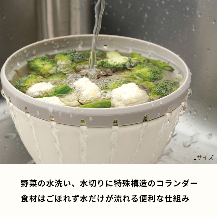 特典付 LIBERALISTA ボール・コランダーセット 2点セット リベラリスタ