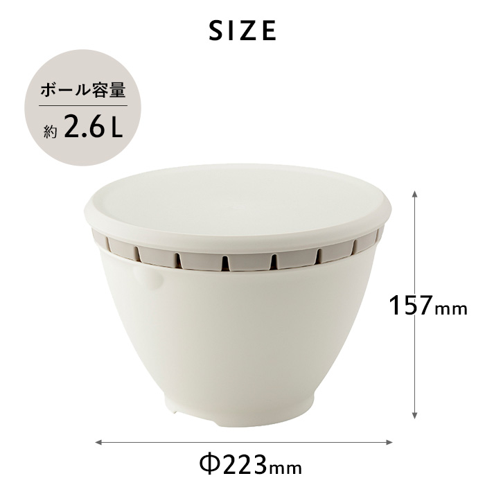 特典付 LIBERALISTA ボール・コランダーセット L リベラリスタ  