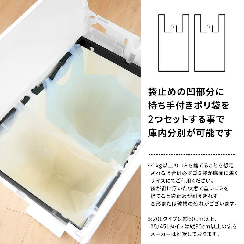 SOLOW ソロウ ペダルオープンツイン 45L ごみ箱 ゴミ箱 トラッシュカン ダストボックス 観音開き ペダル付き ゴミ袋 GSLW0005 GSLW0006 リス RISU｜yamayuu｜11