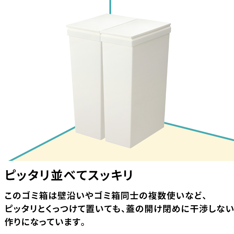 SOLOW 袋の交換が楽なダストボックス 40L スリム ワイド  ゴミ箱 40L 45リットルゴミ袋対応 分別 縦型 横型 日本製 リス｜yamayuu｜10