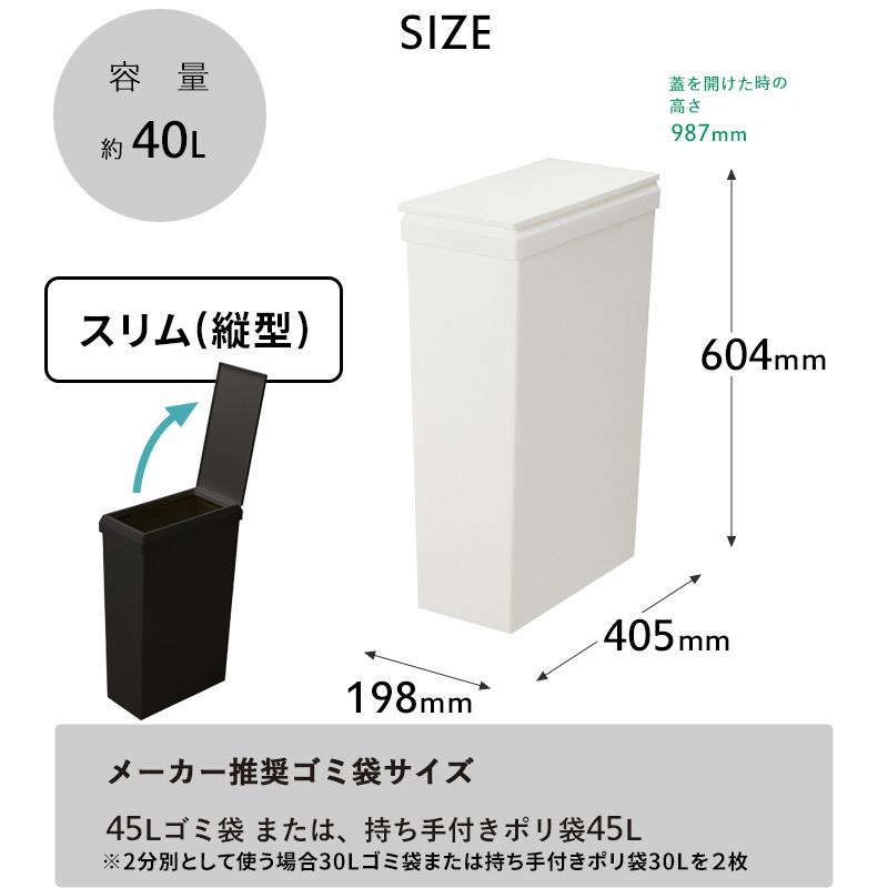 SOLOW 袋の交換が楽なダストボックス 40L スリム ワイド  ゴミ箱 40L 45リットルゴミ袋対応 分別 縦型 横型 日本製 リス｜yamayuu｜15