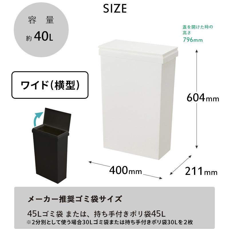 SOLOW 袋の交換が楽なダストボックス 40L スリム ワイド  ゴミ箱 40L 45リットルゴミ袋対応 分別 縦型 横型 日本製 リス｜yamayuu｜16