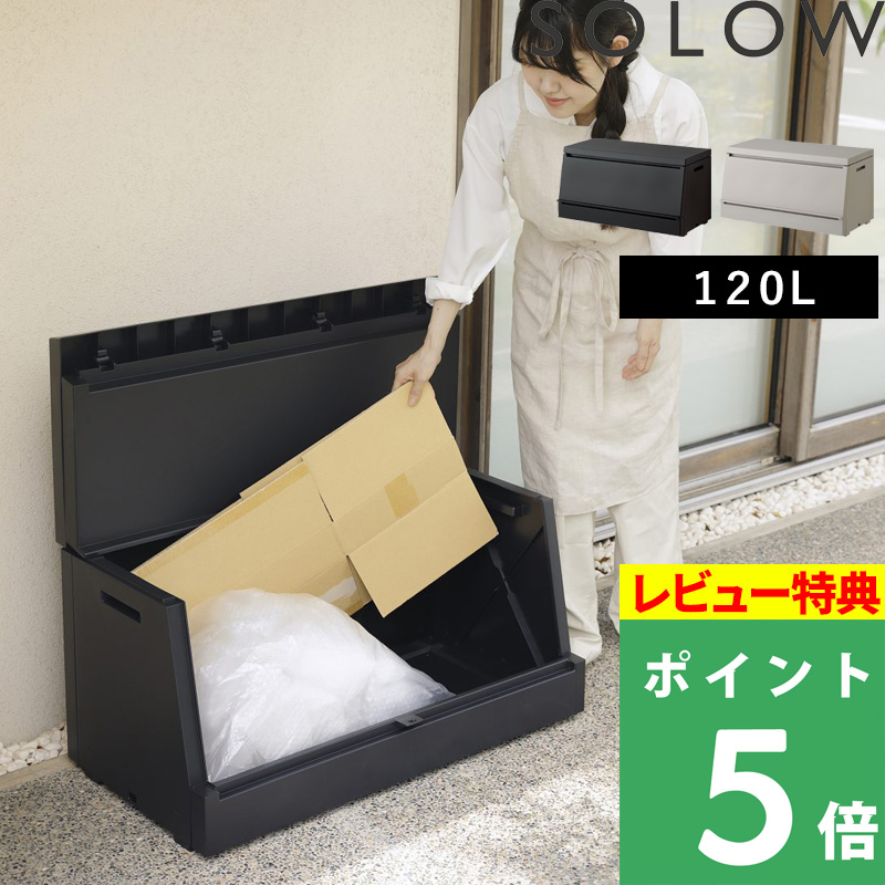 ���T�t SOLOW �o�����ꂪ�X���[�Y�ȉ��O�X�g�b�J�[ 120L ��e�� ��^�S�~�� �R���e�i ���[ ���{�� GSLW038 GSLW039 �\���E ���X RISU