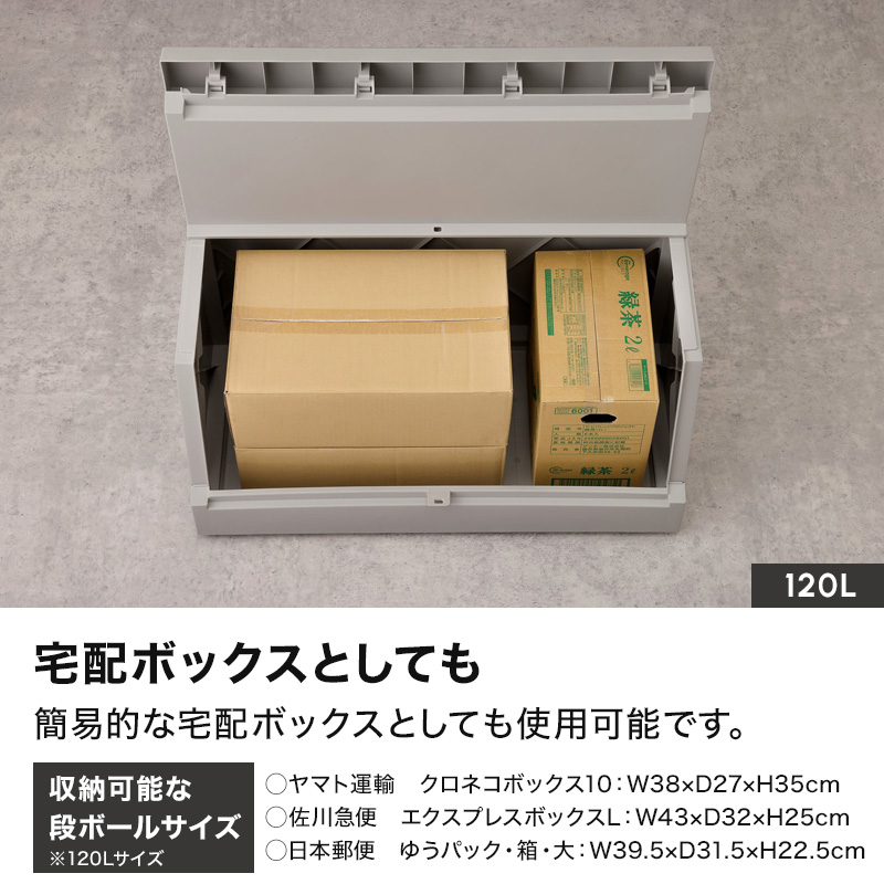 RISU（リス） 特典付 SOLOW 出し入れがスムーズな屋外ストッカー 250L