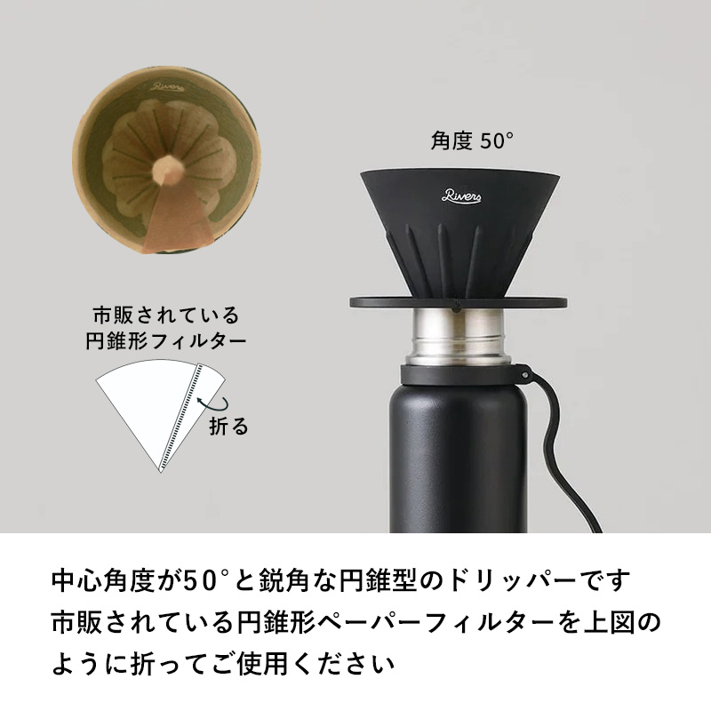 特典付 リバーズ コーヒードリッパー ケイブ ...の詳細画像5