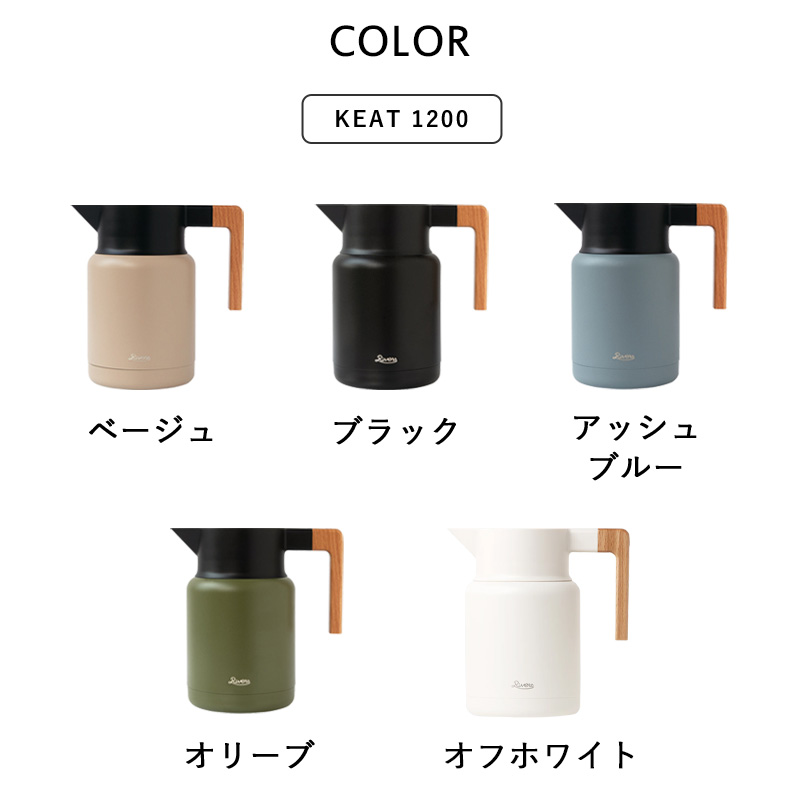 S サーモジャグキート1.2L WHATWEWANTセット サーモジャグキート1200 – RIVERS ONLINE STORE