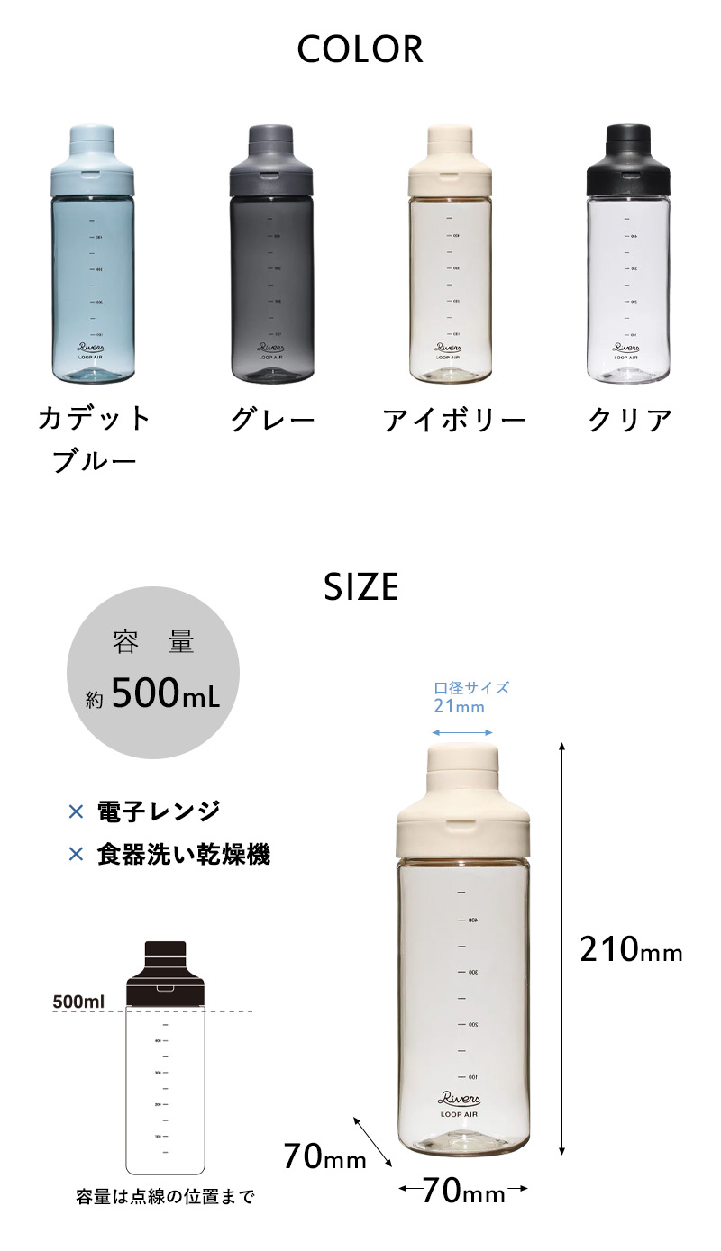 RIVERS（リバーズ） 特典付 LOOP AIR ループ エア 500 ウォーター