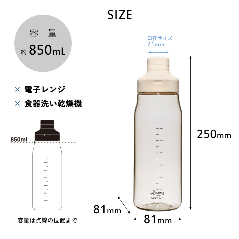 RIVERS（リバーズ） 特典付 LOOP AIR ループ エア 850 ウォーター