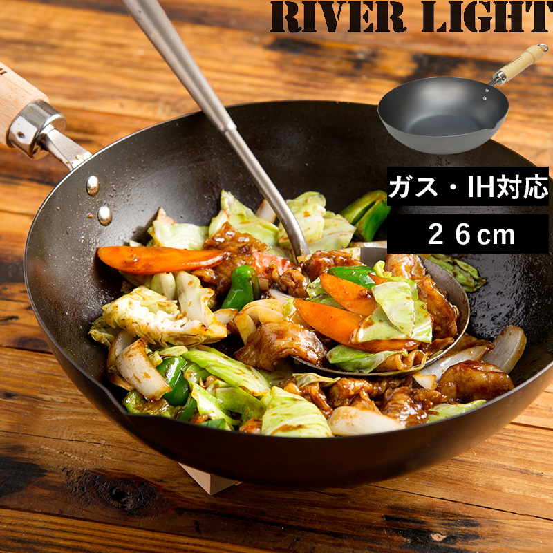 RIVER LIGHT リバーライト 極JAPAN 炒め鍋 26cm - 中華鍋