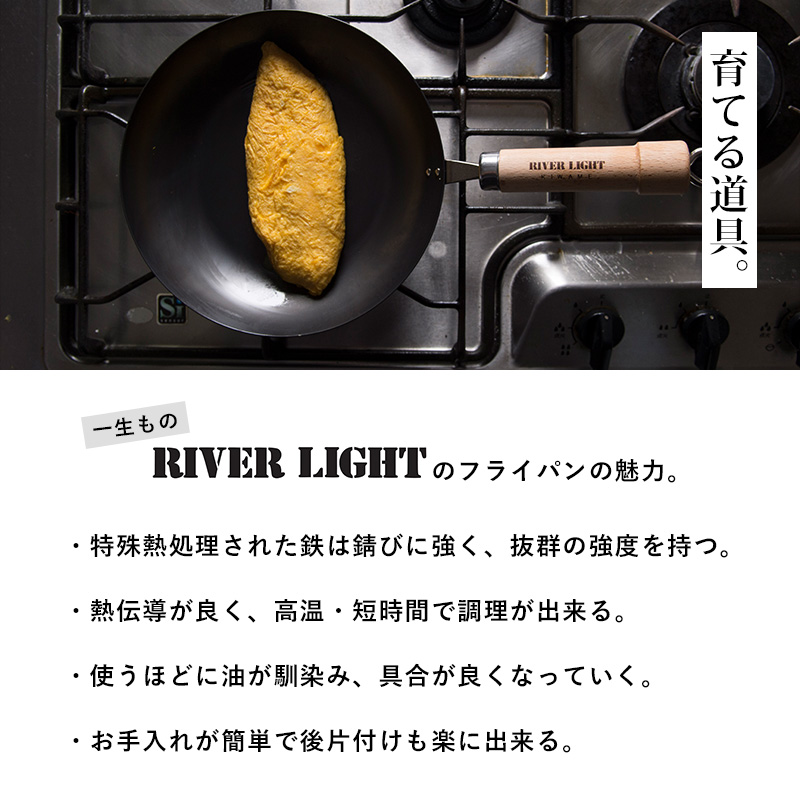特典付 RIVER LIGHT リバーライト 極JAPAN 炒め鍋 30cm 炒め 鍋