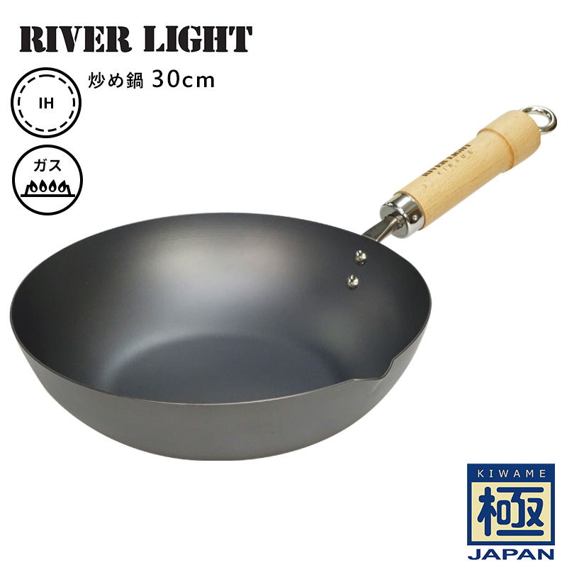 RIVER LIGHT リバーライト 極JAPAN 炒め鍋 30cm 炒め 鍋 フライパン 鉄フライパン 鉄製 IH対応 直火対応 ガス火対応  極JAPAN 日本製