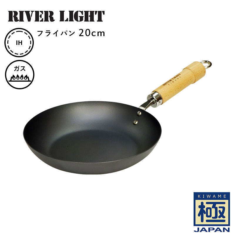 特典付 RIVER LIGHT リバーライト 極JAPAN フライパン 20cm 鉄
