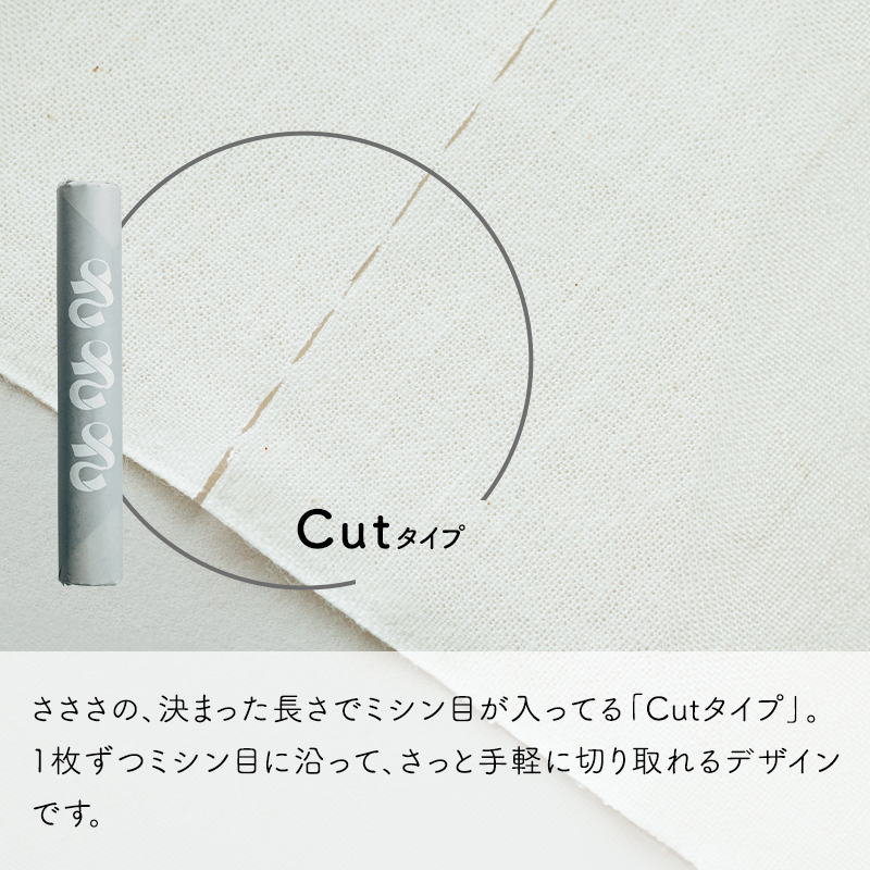特典付 「 さささ 和晒ロール カット 」武田...の詳細画像3