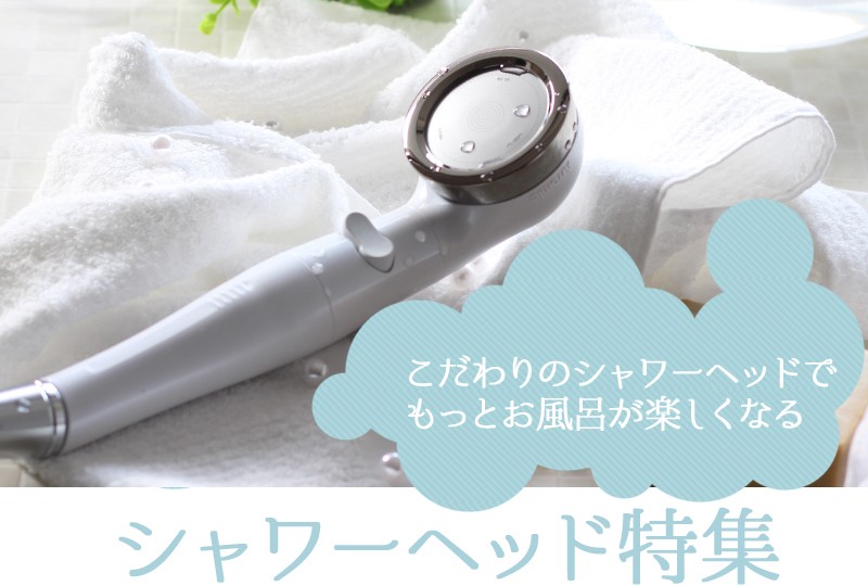 くらしのもり Yahoo!ショッピング店 - シャワーヘッド｜Yahoo