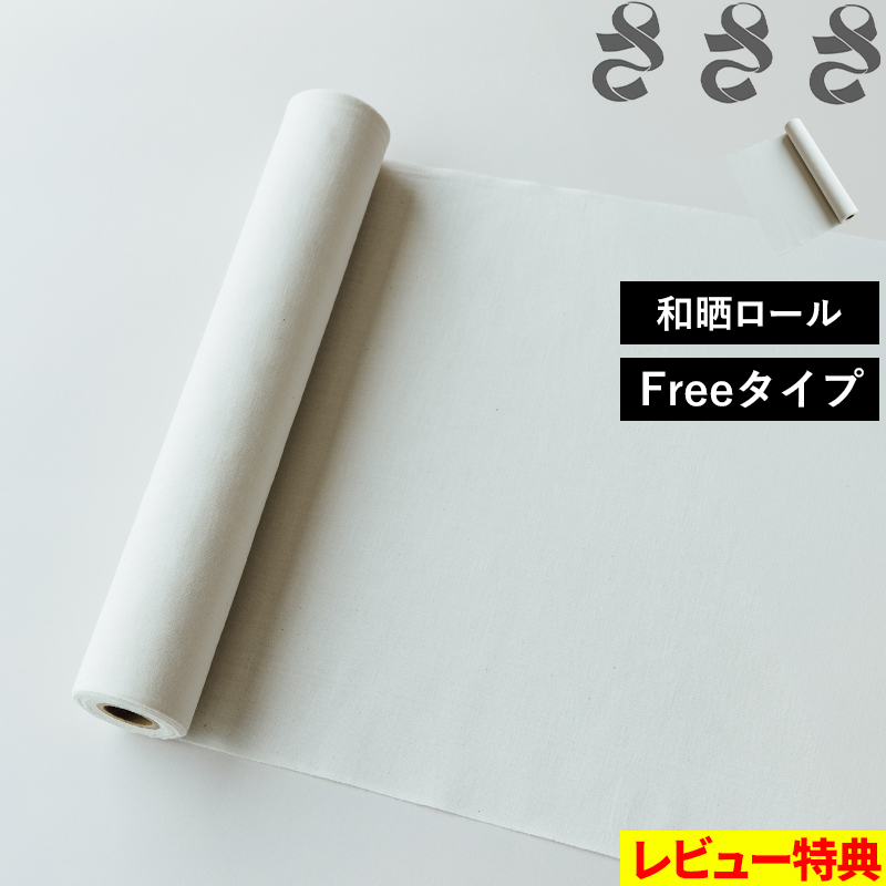 特典付 「 さささ 和晒ロール フリー 」武田晒工場 フキン わざらし 岡生地 綿100％ コットン 白 sasasa : くらしのもり ...