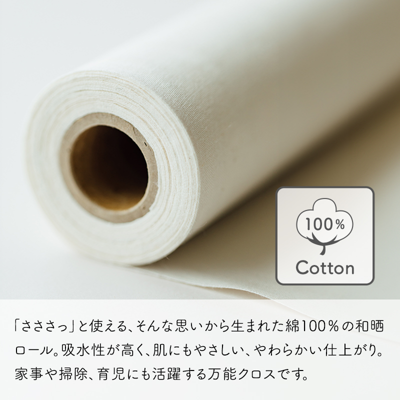 特典付 「 さささ 和晒ロール フリー 」武田...の詳細画像2