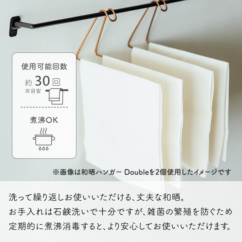 特典付 さささ 「 和晒ロール スタンド 」武田晒工場 縦型専用