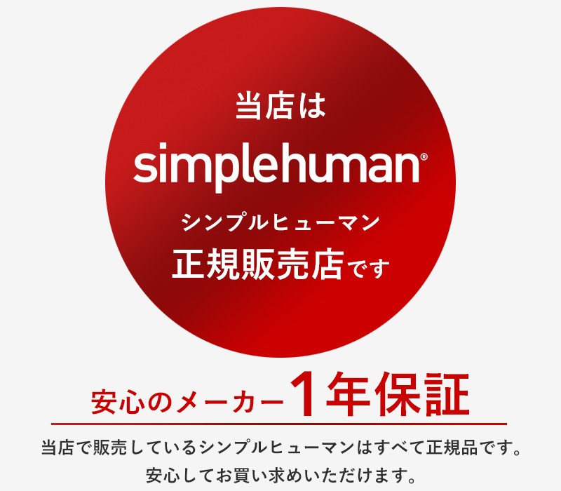 正規品】【正規販売店】 simplehuman シンプルヒューマン パルスポンプ