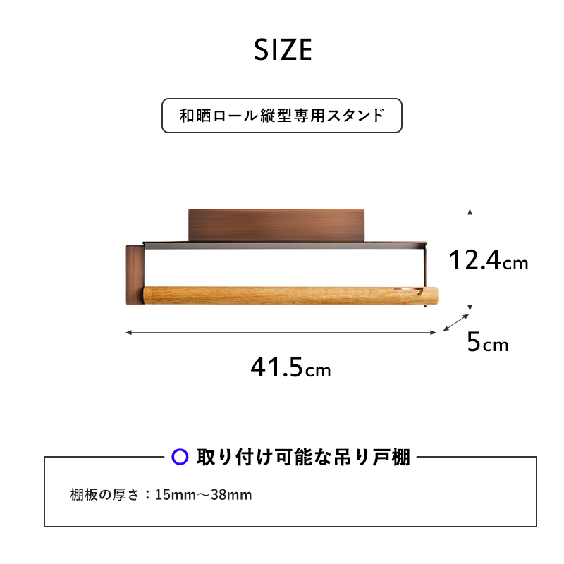 特典付 さささ 「 和晒ロール ホルダー 」武田晒工場 吊型専用 キッチンペーパーホルダー 木製 ナチュラル わざらし 綿100％ オーク材 おしゃれ sasasaの画像