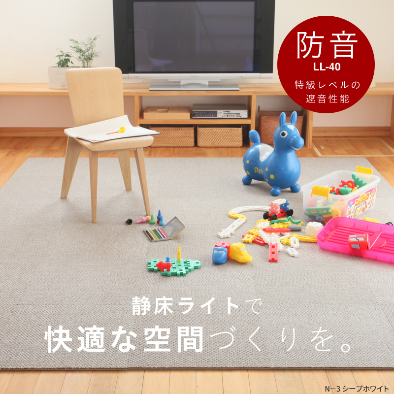 防音カーペット 静床ライト 50×50cm 10枚入り タイルカーペット 防音マット