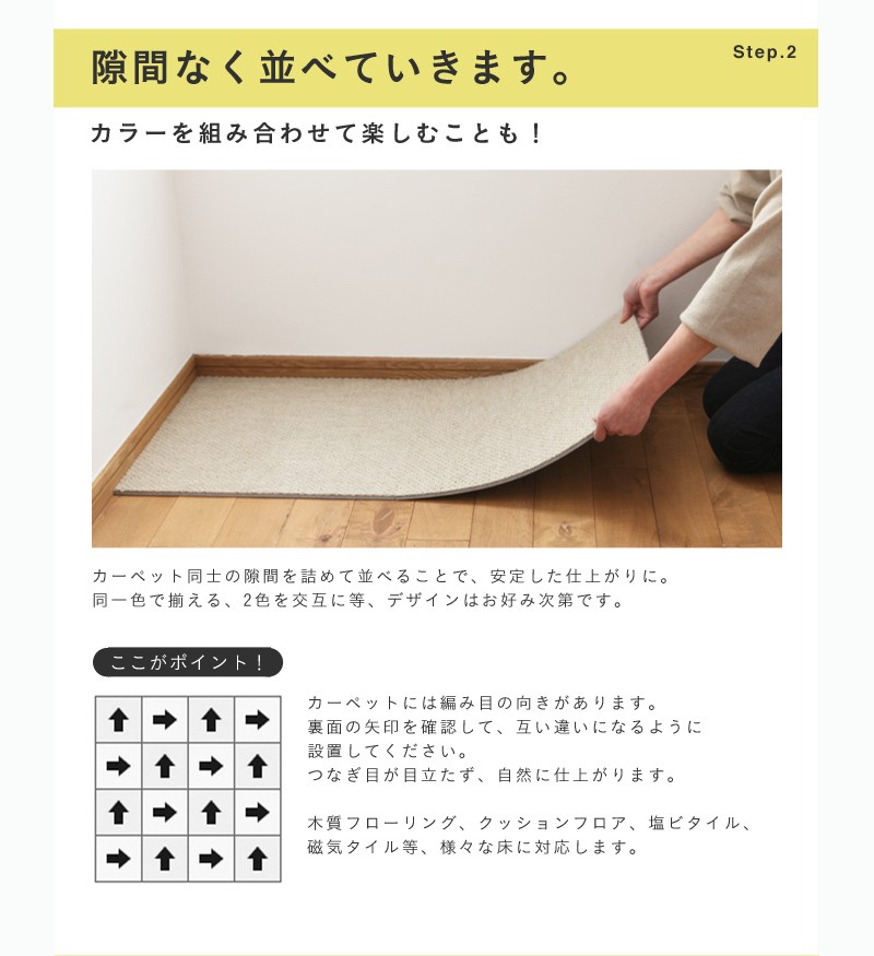 防音カーペット 静床ライト 5ケースセット（50枚） 50×50cm 全10色