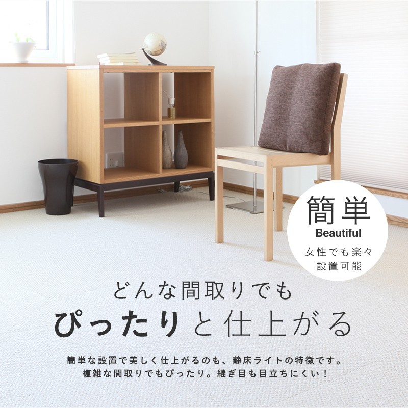 防音カーペット 静床ライト 50×50cm 10枚入り タイルカーペット 防音