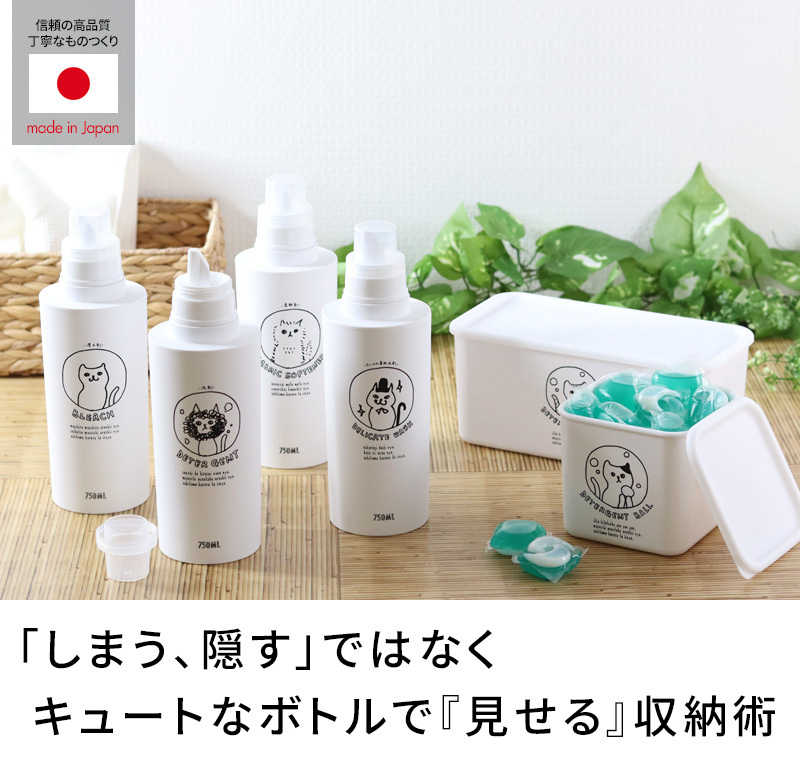 特典付 洗濯洗剤用詰替えボトル 選べる2点セット ネコランドリー 特大