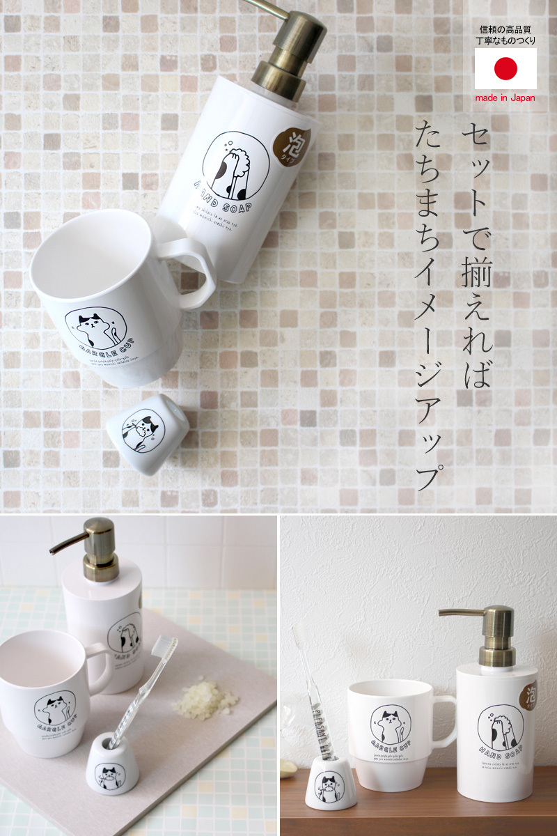 特典付 [3点セット]歯ブラシホルダー コップ ハンドソープ