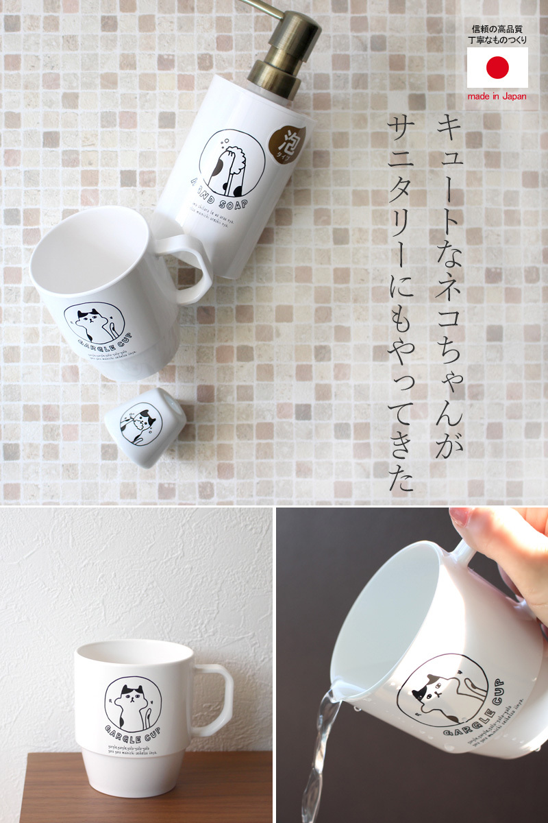 洗面用コップ タンブラーネコ コップ カップ マグ うがい用 洗面所