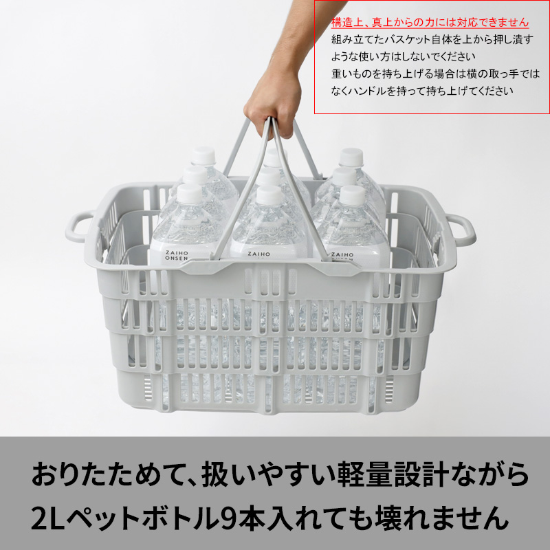 たためるレジかごバスケット 折りたたみ 買い物かご 折り畳み 畳める